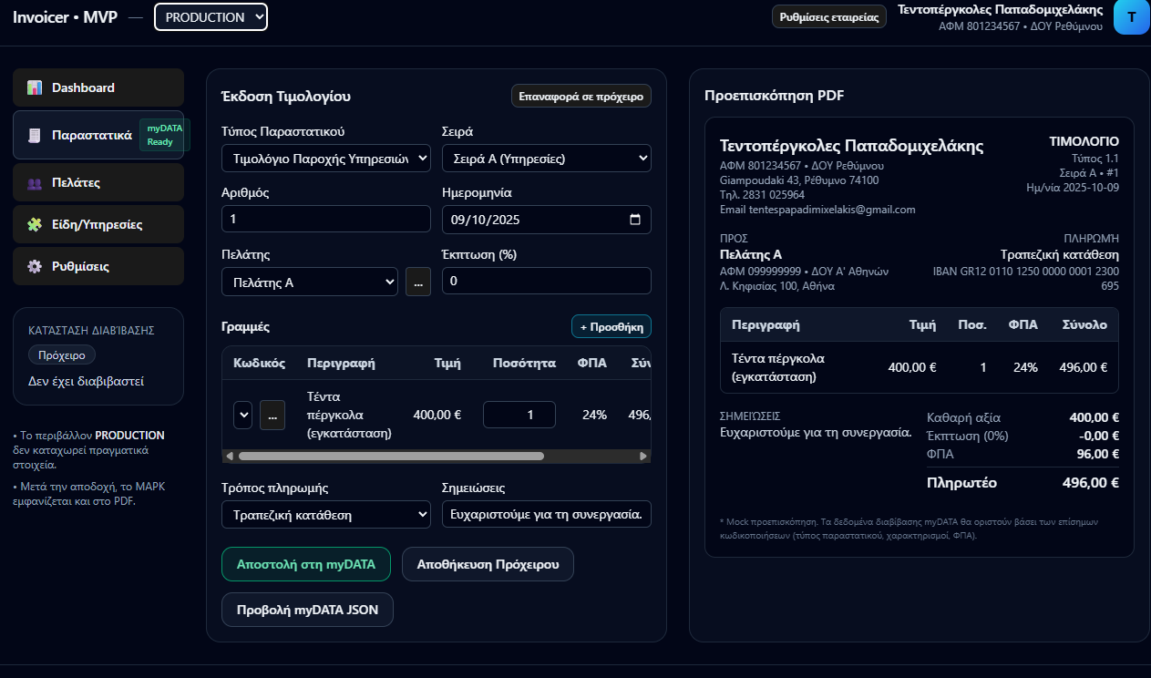 Invoice App A